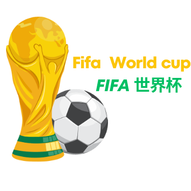 世界杯比分